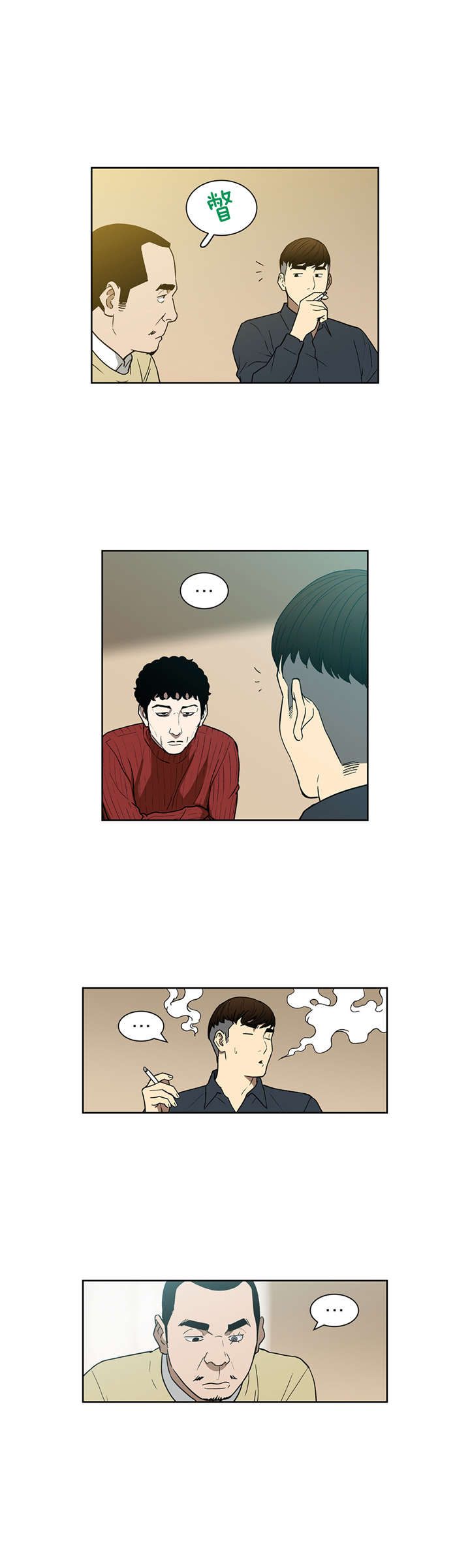 第74章：奇怪的洗牌人8
