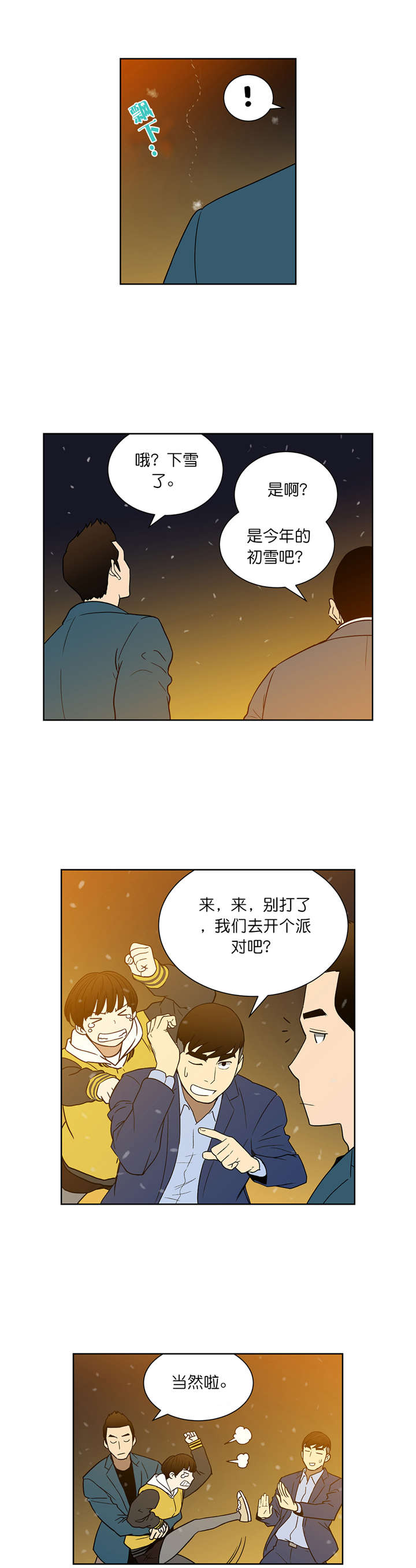 第58章：激动的小金7