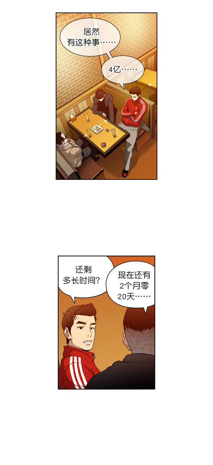 第14章：赌场规则0