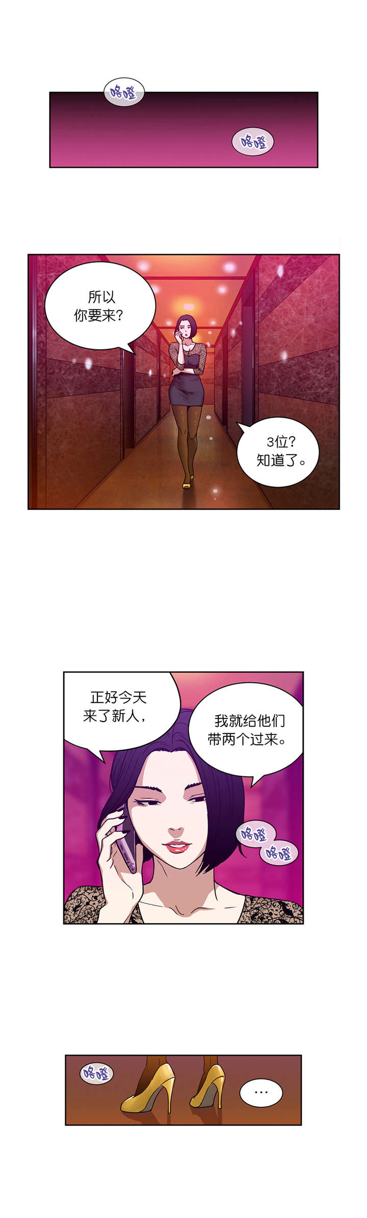 第14章：赌场规则15