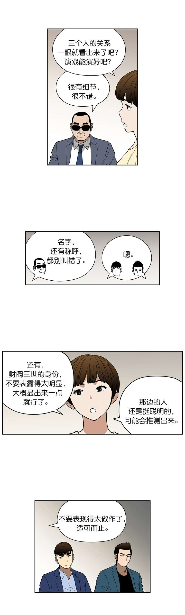 第41章：新身份4