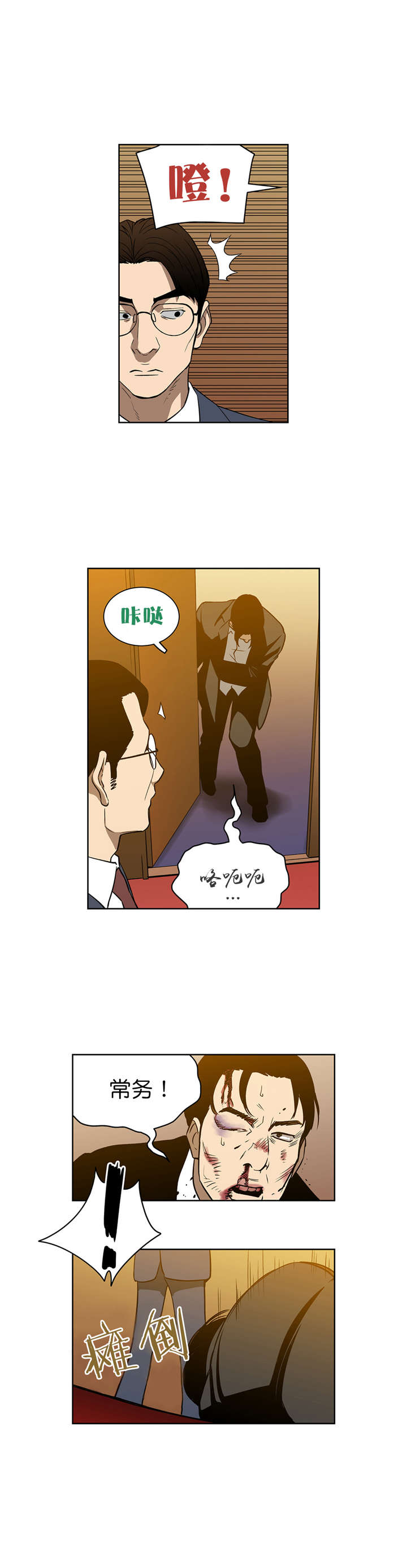 第54章：救兵8