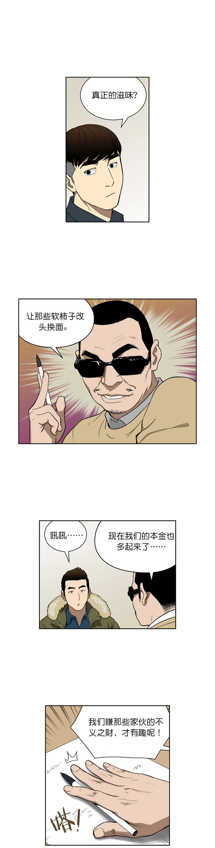 第66章：新的门路8