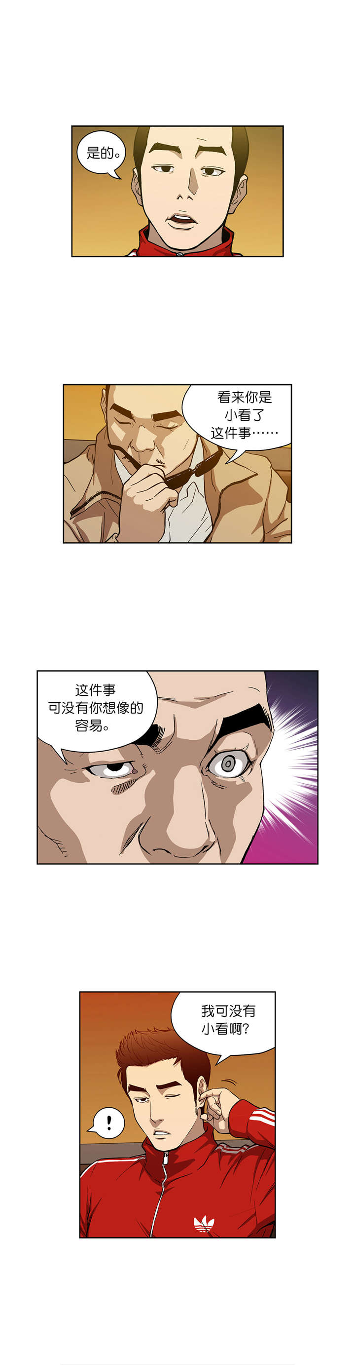 第12章：鲁胜华6