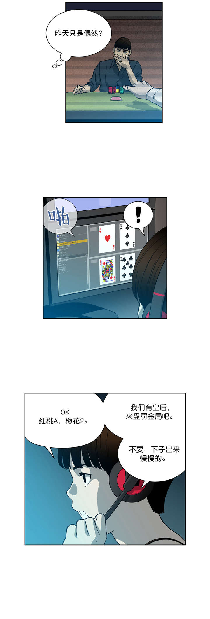第27章：超能力vs高科技（上）5