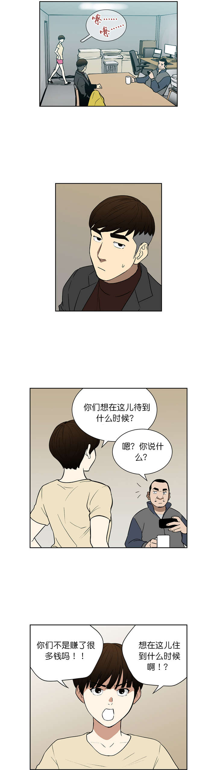第65章：我一定会帮你的12