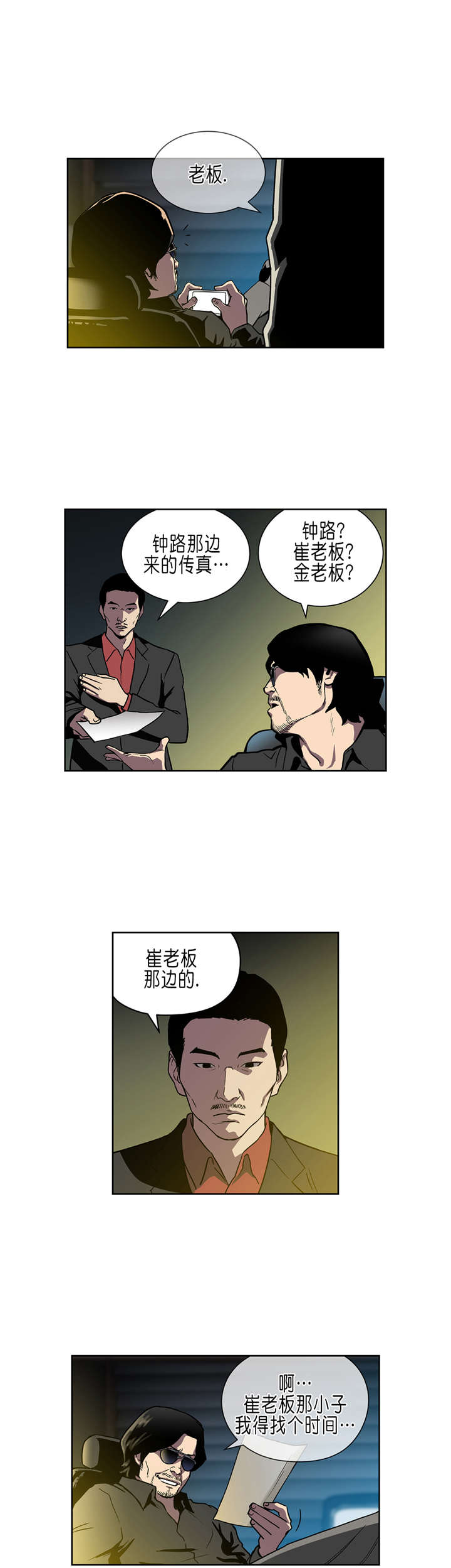第34章：A级赌场14