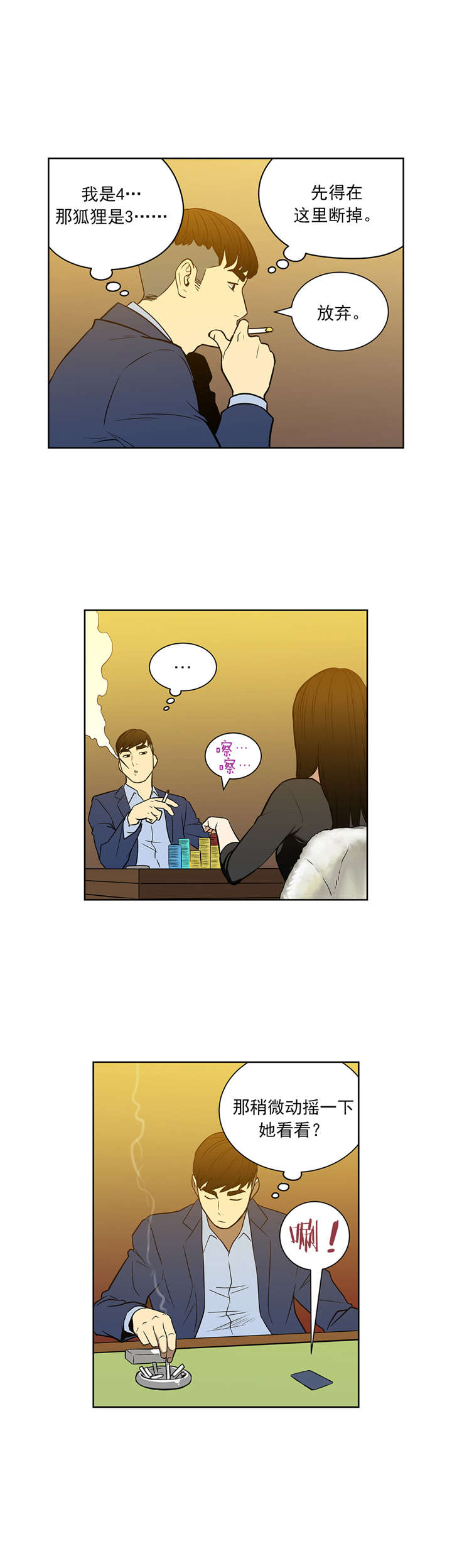 第50章：诱饵2