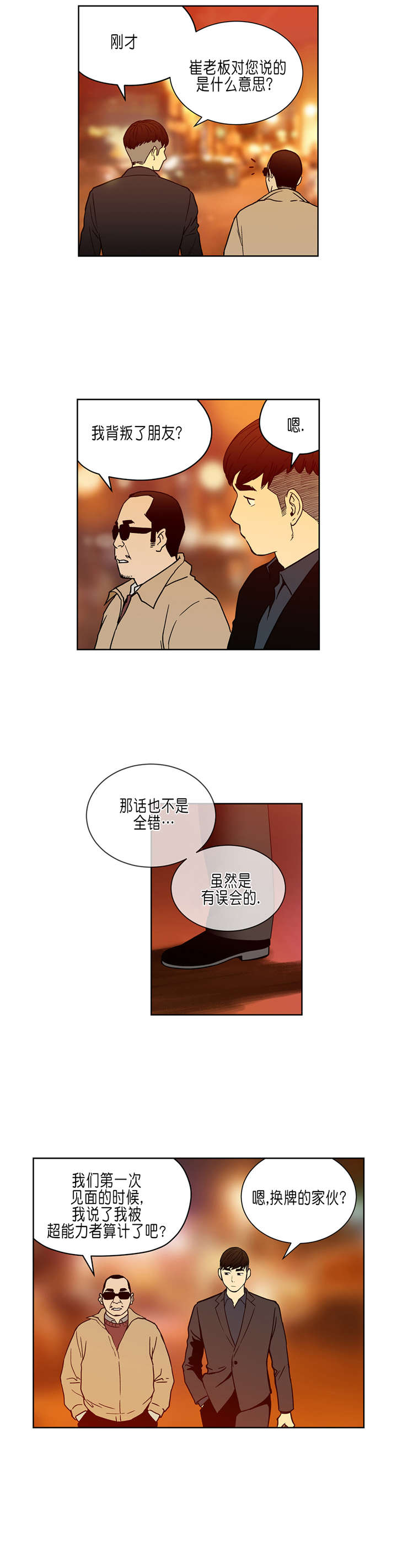 第32章：往事1