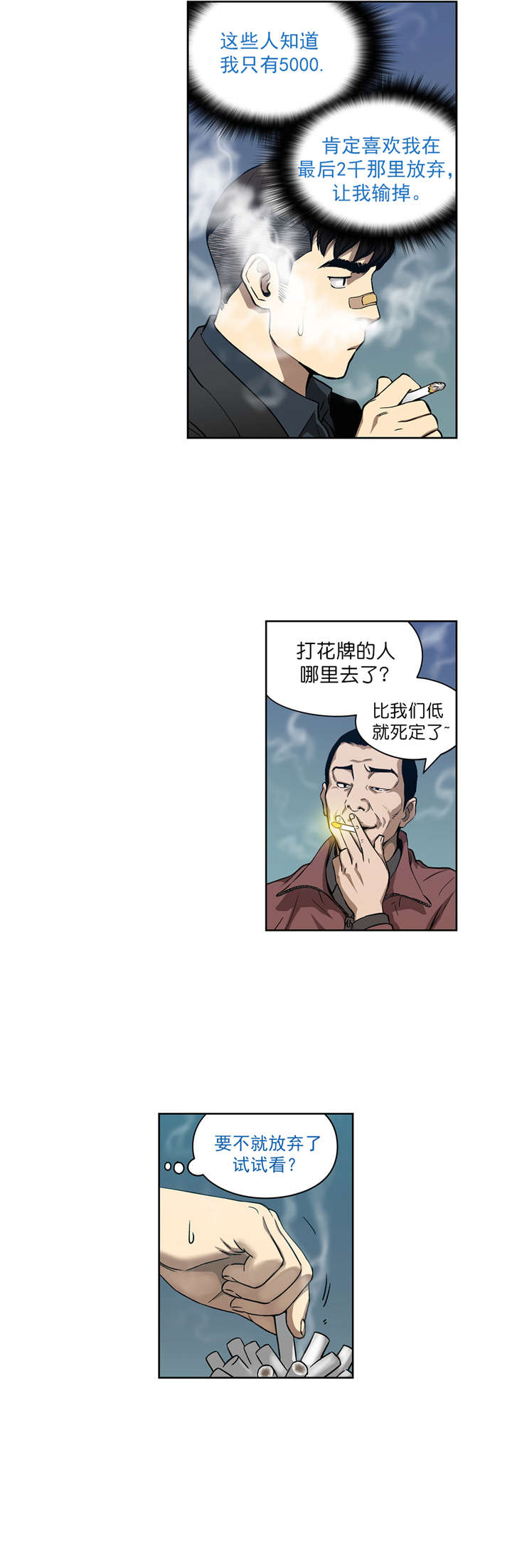 第8章：再次破产2