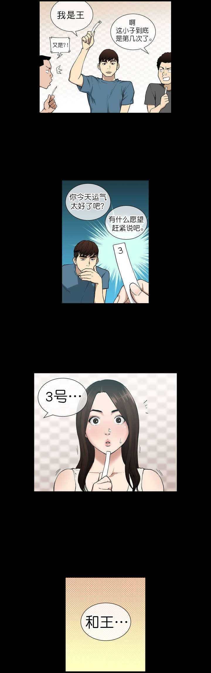 第1章：超能力9