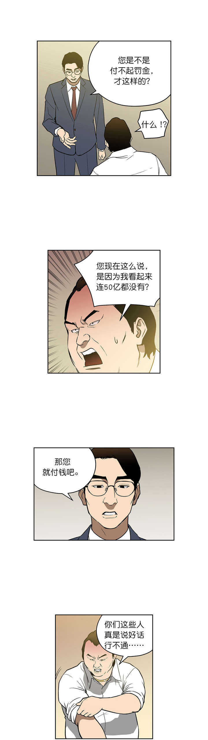 第47章：协调5