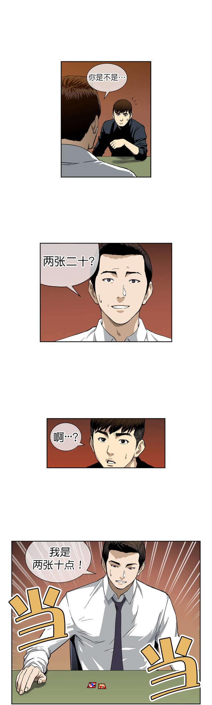 第2章：破产2