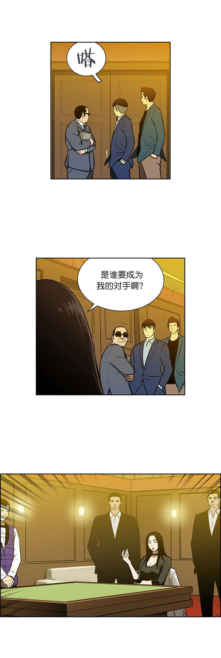 第48章：VIP赌局8