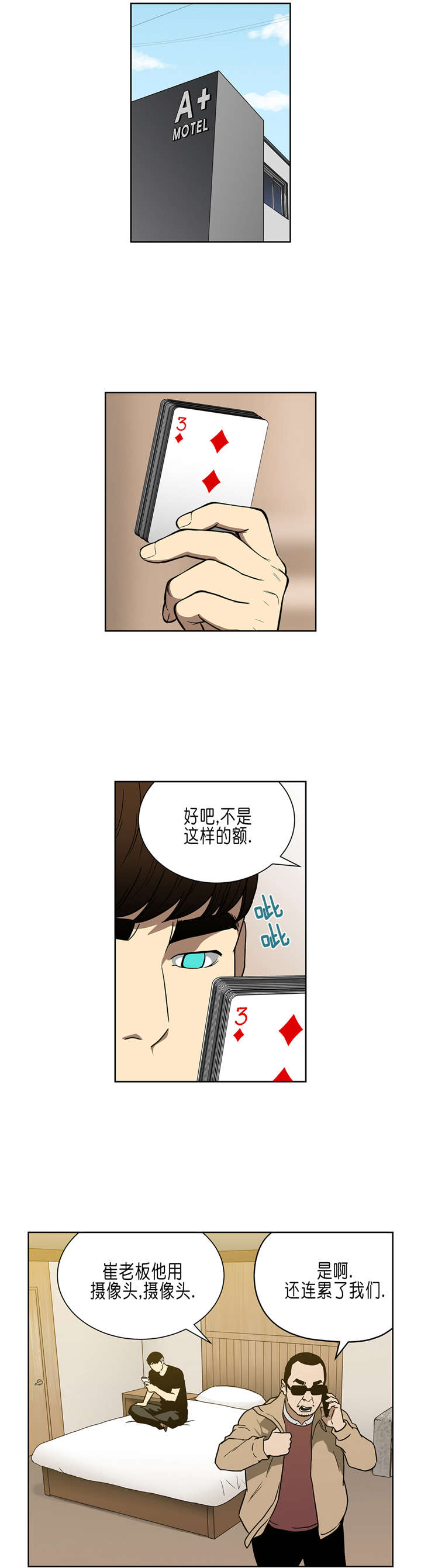 第35章：商谈7