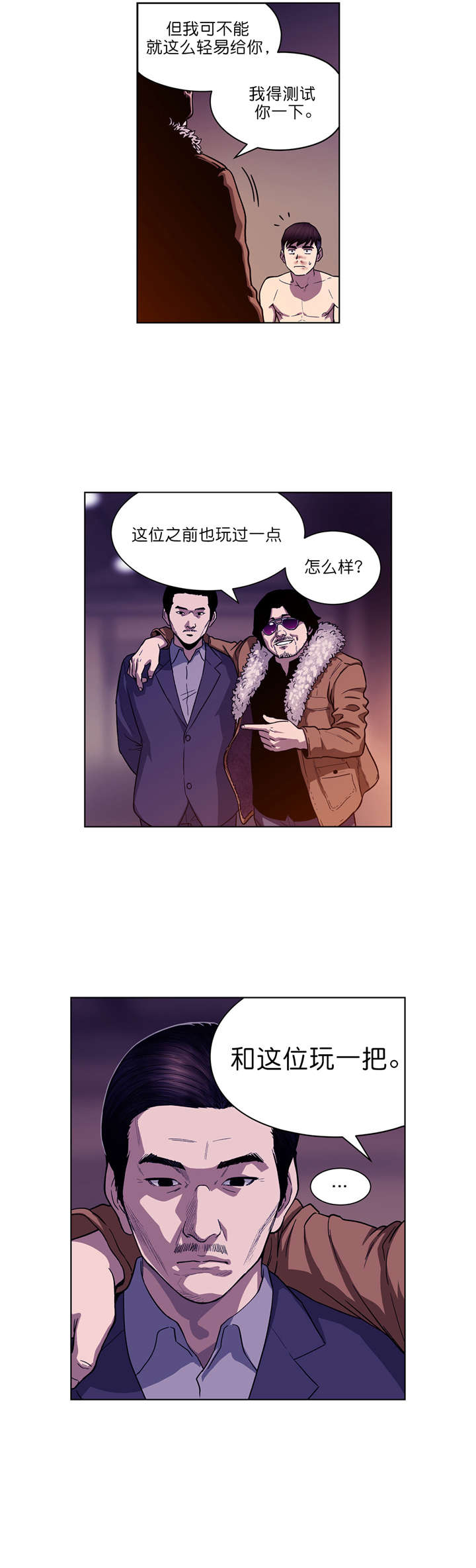 第3章：协议14