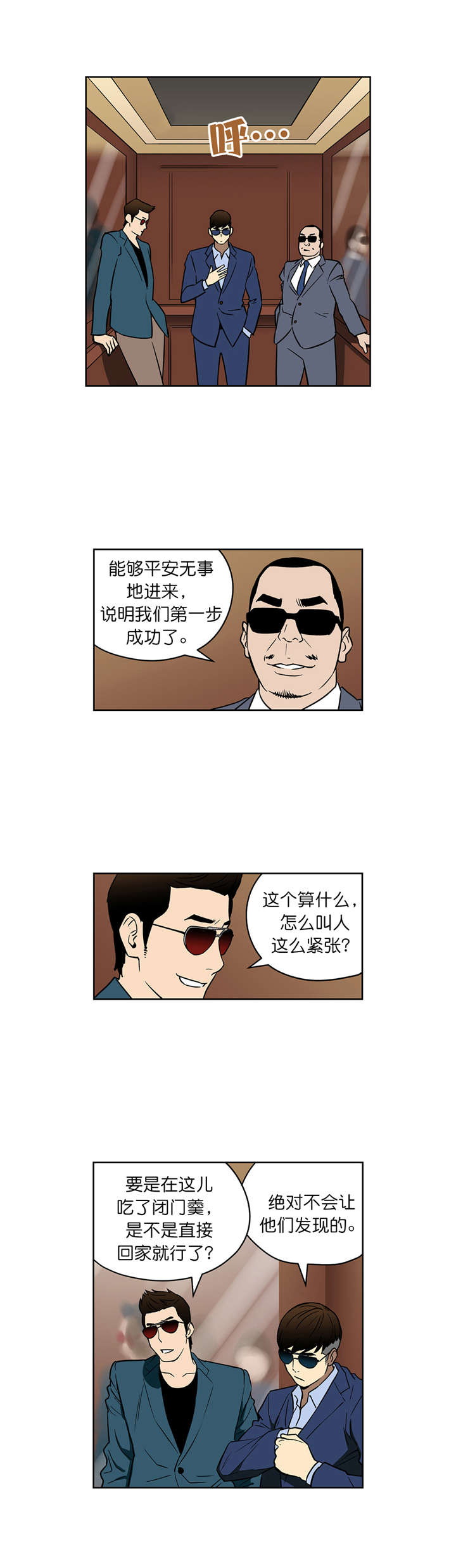 第43章：入场3