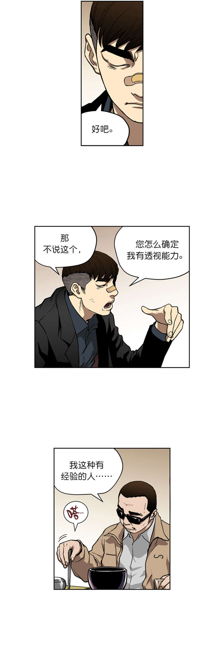 第11章：合作3