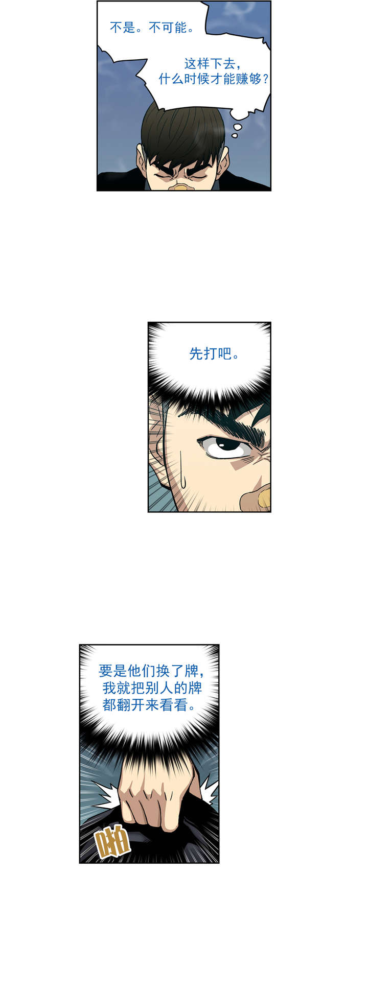 第8章：再次破产3