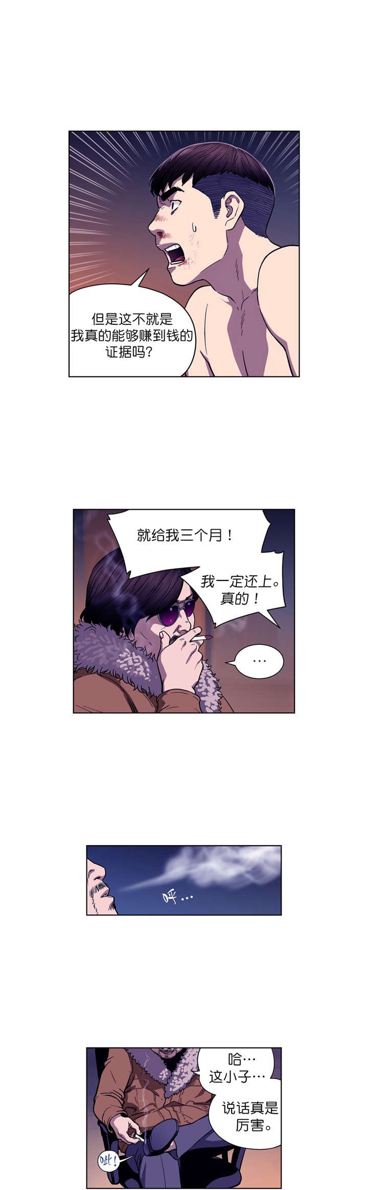 第3章：协议8