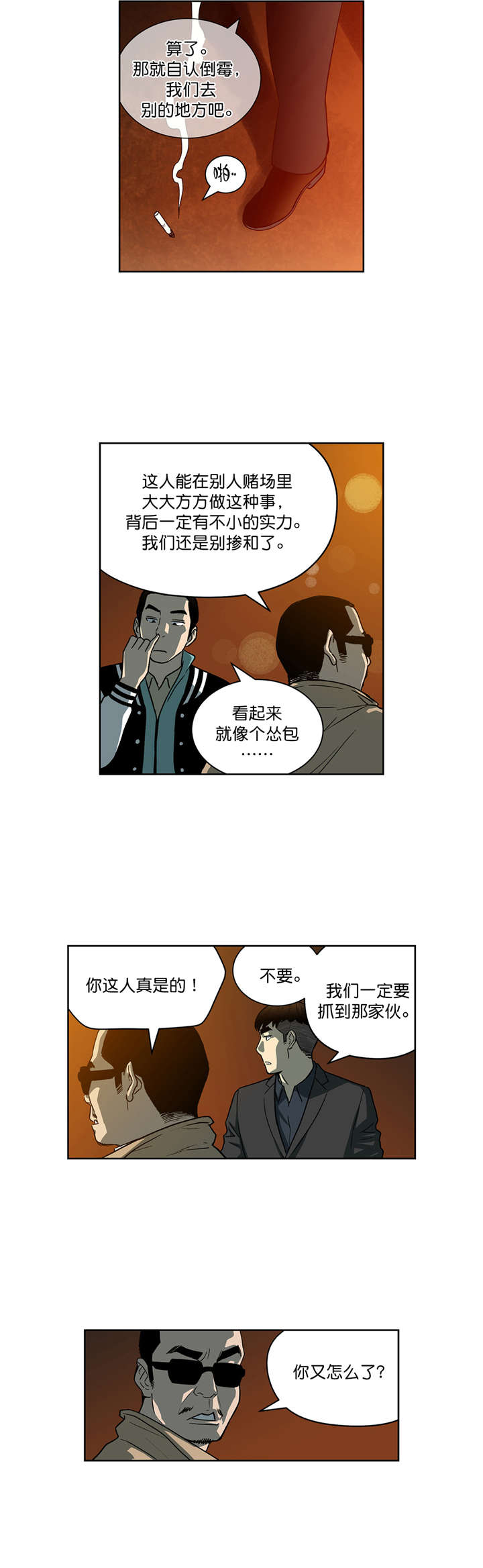 第23章：决心9
