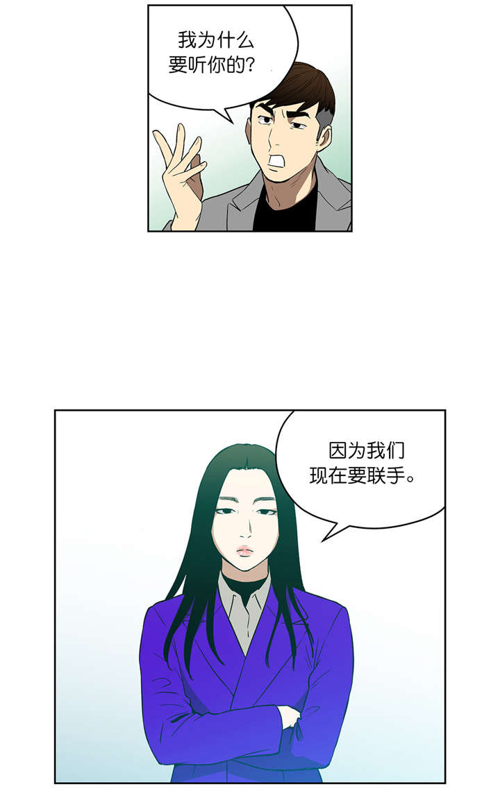 第70章：我也有超能力9