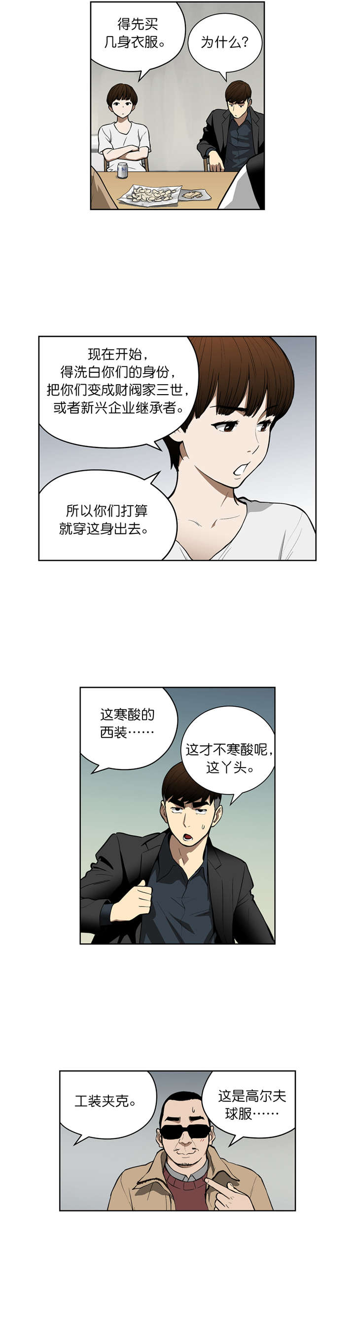 第39章：计划6