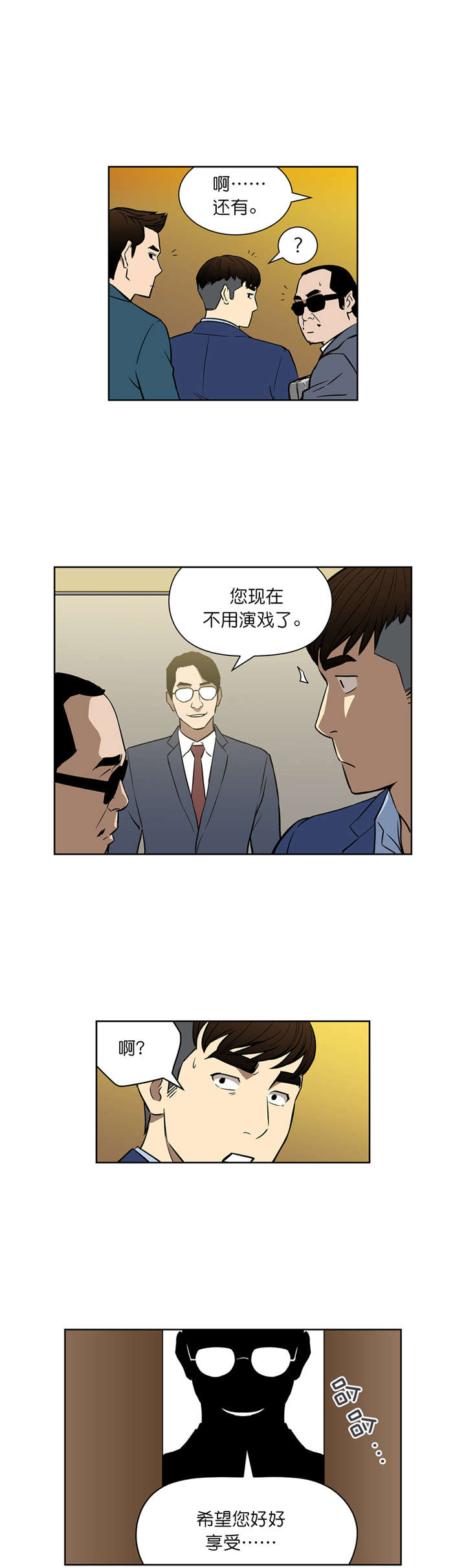 第48章：VIP赌局7