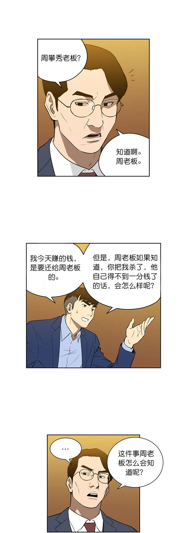 第54章：救兵6