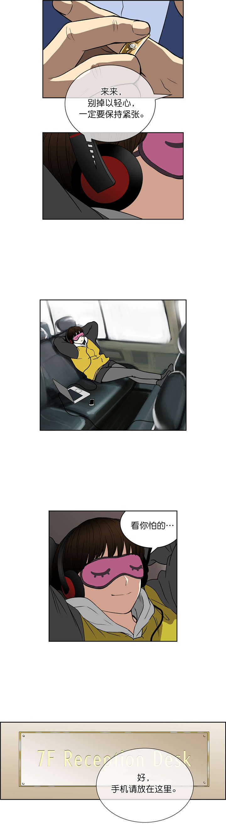 第43章：入场4