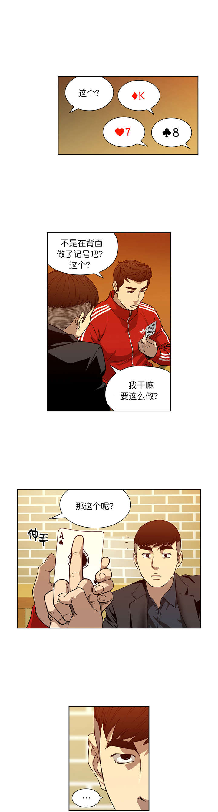 第13章：隐情2