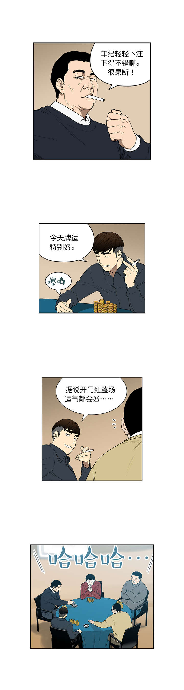 第73章：开始7