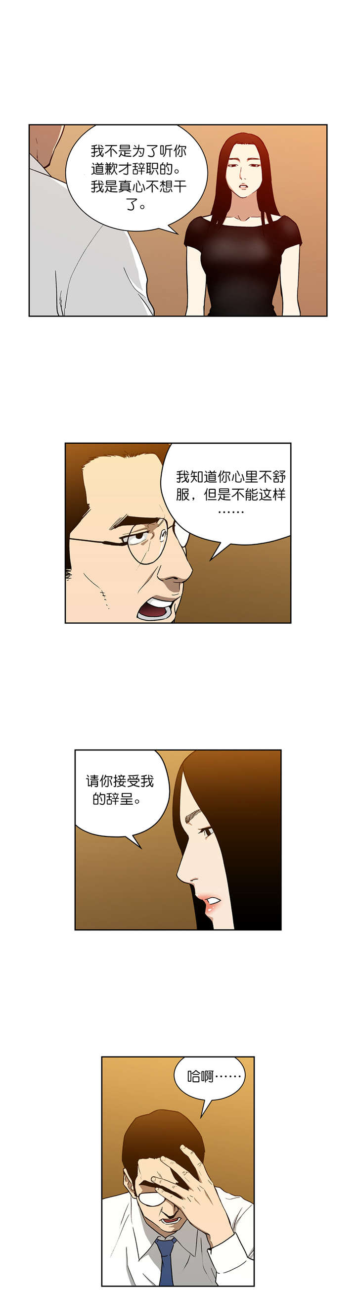 第66章：新的门路2