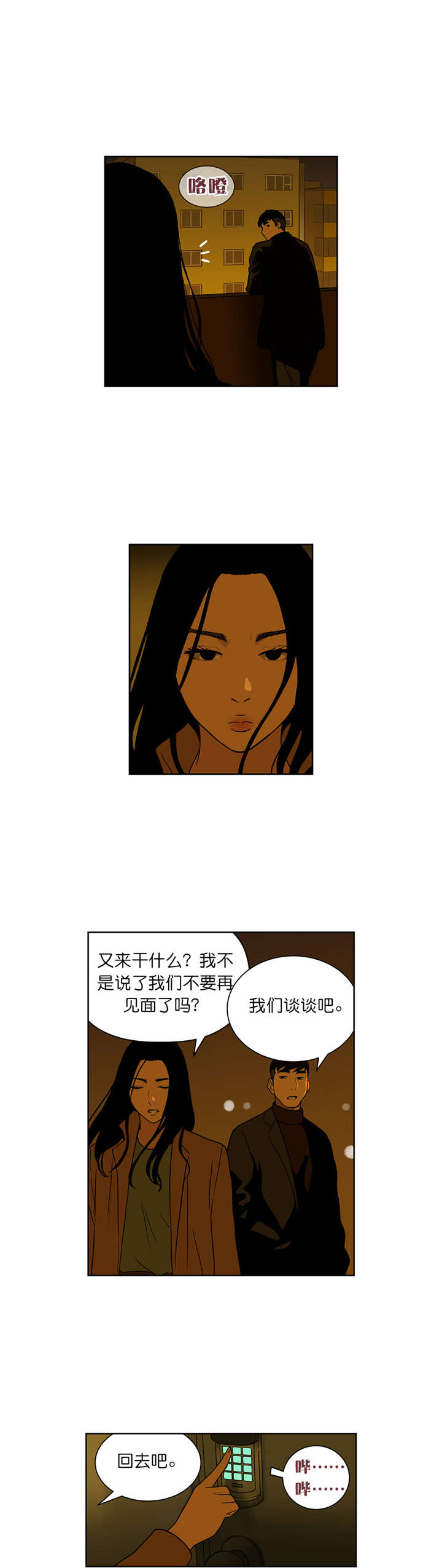 第64章：30亿的债务6