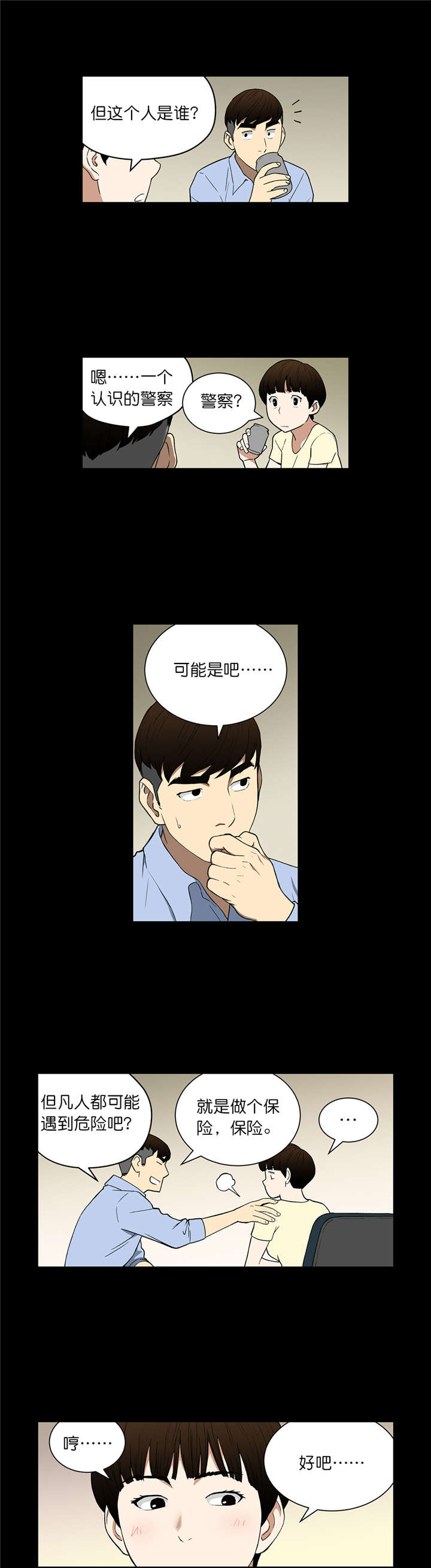 第58章：激动的小金2