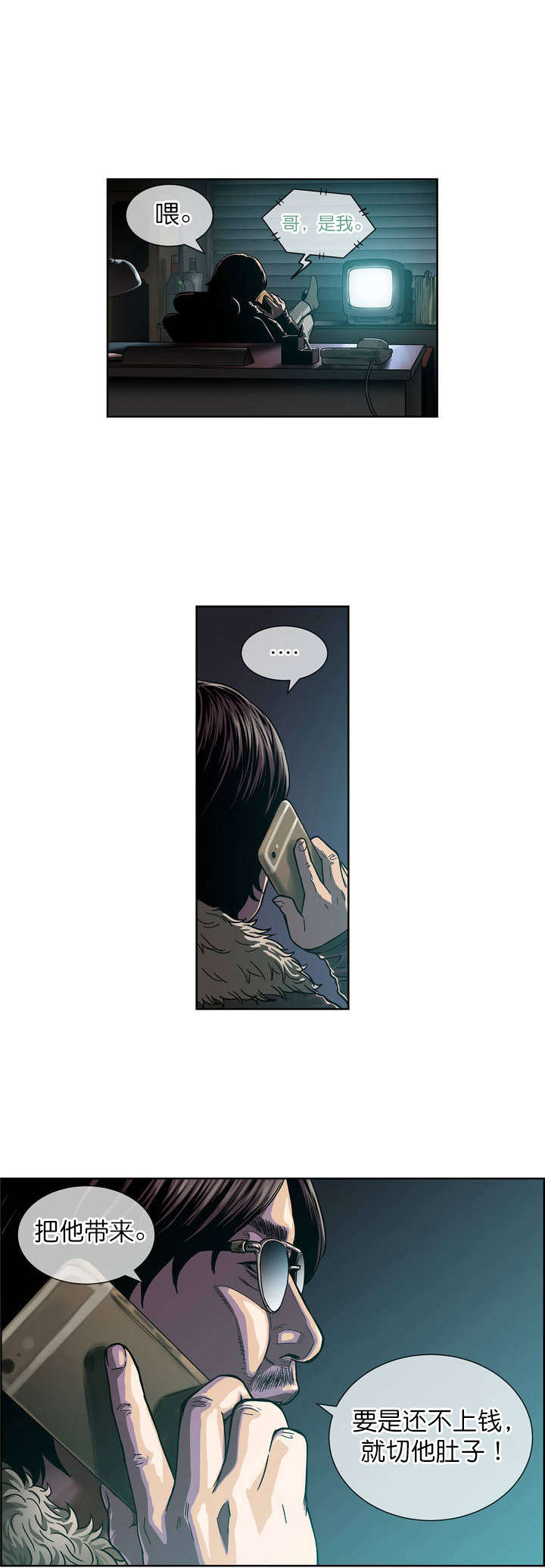 第2章：破产11
