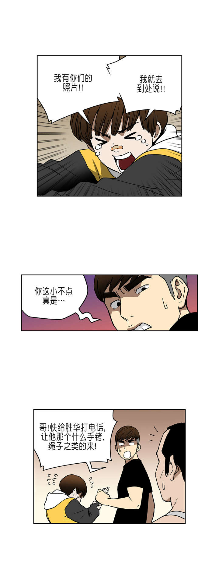 第34章：A级赌场1