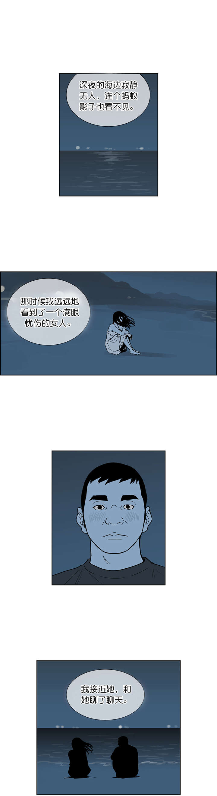 第61章：真心话（上）9