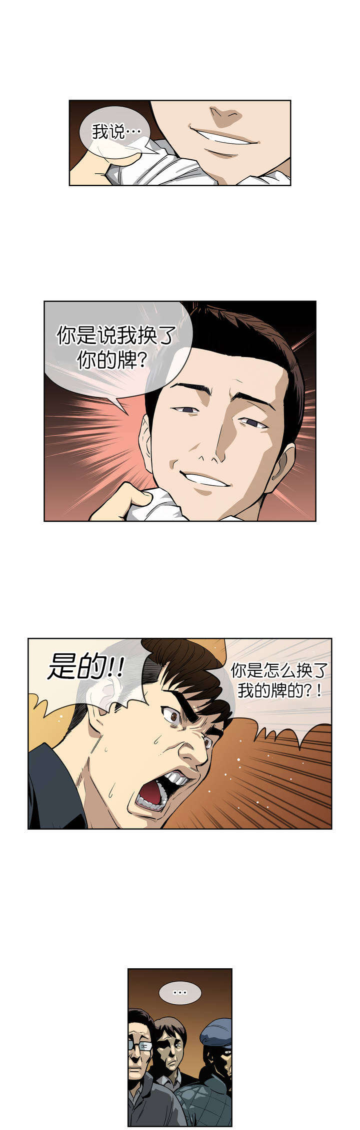 第2章：破产7