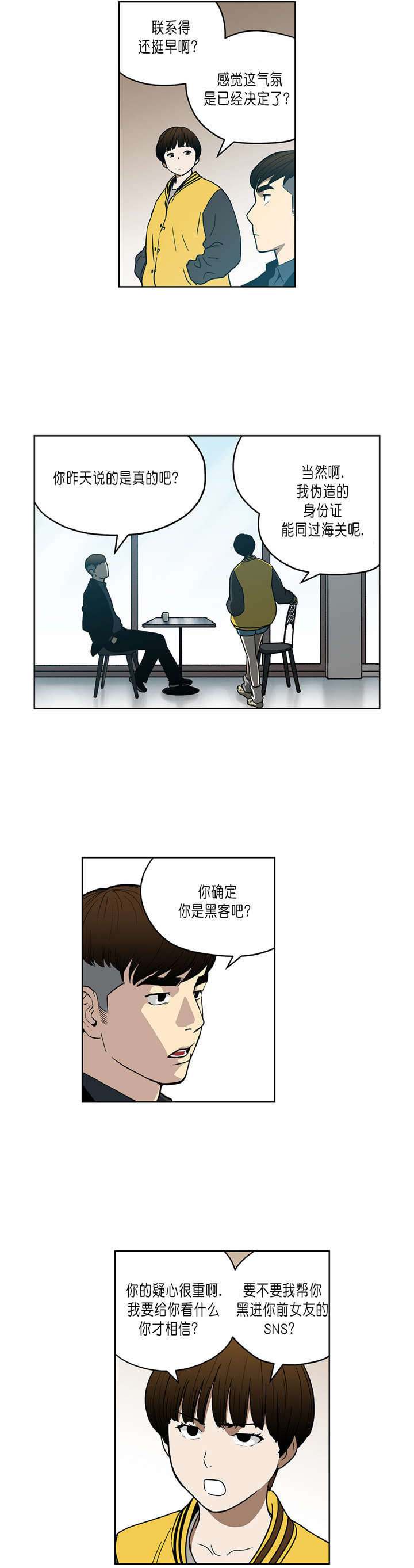 第36章：第四个人6