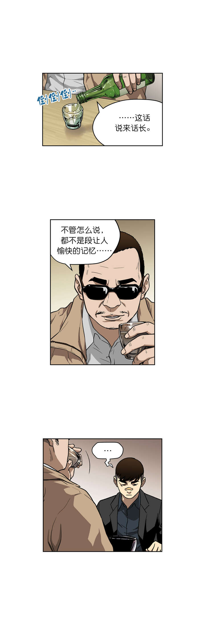 第11章：合作2