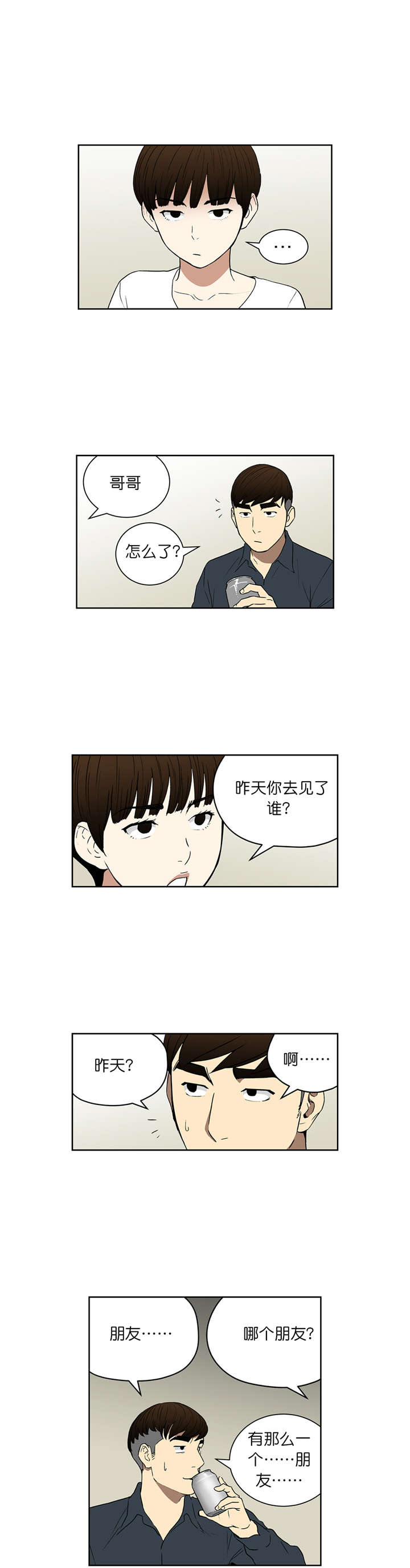 第67章：接吻4