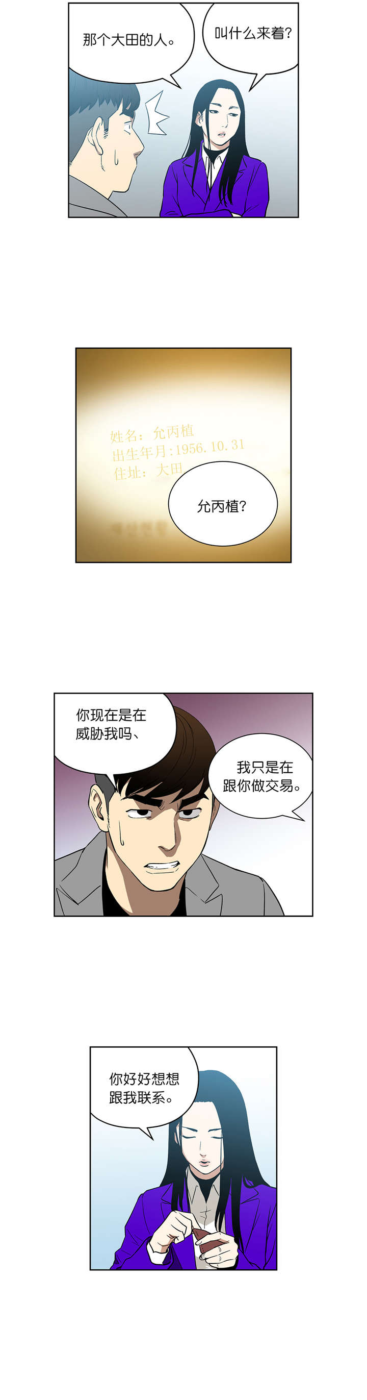 第71章：威胁4