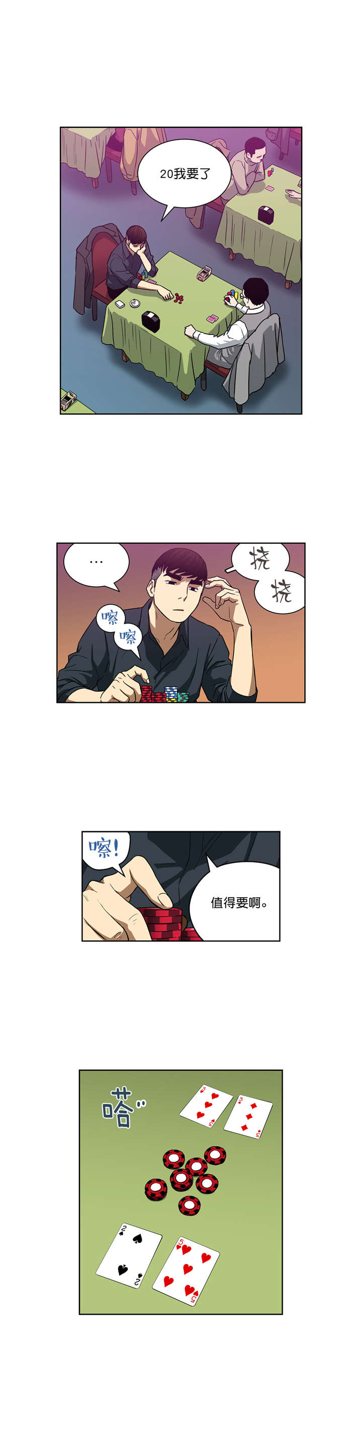 第27章：超能力vs高科技（上）3
