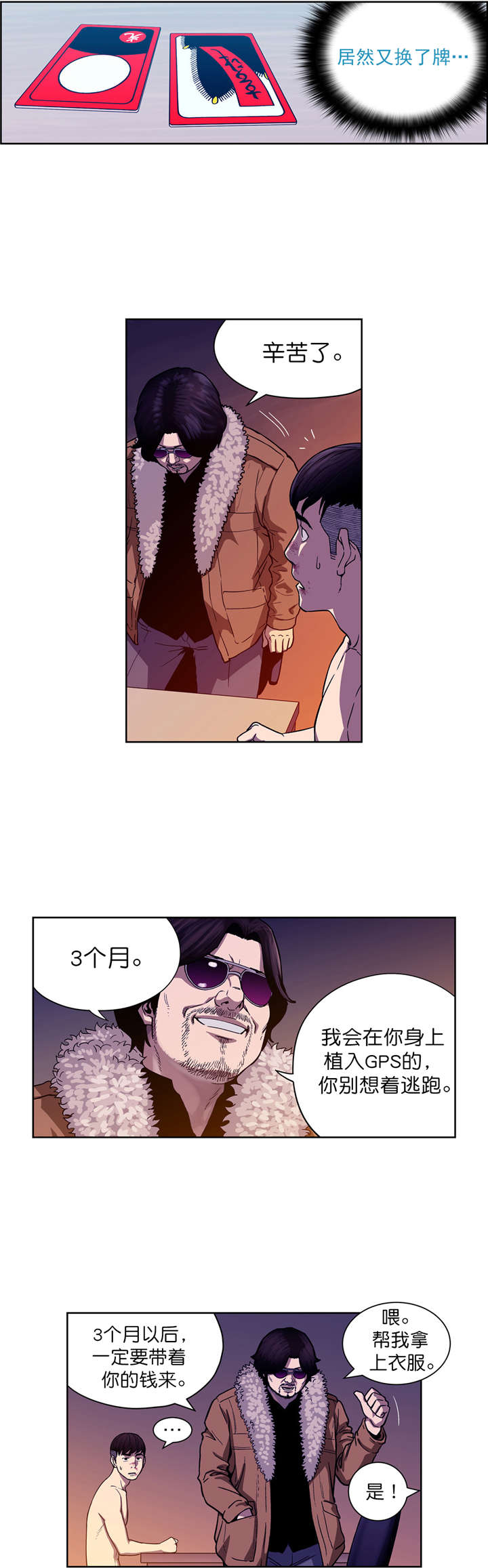 第5章：三个月1