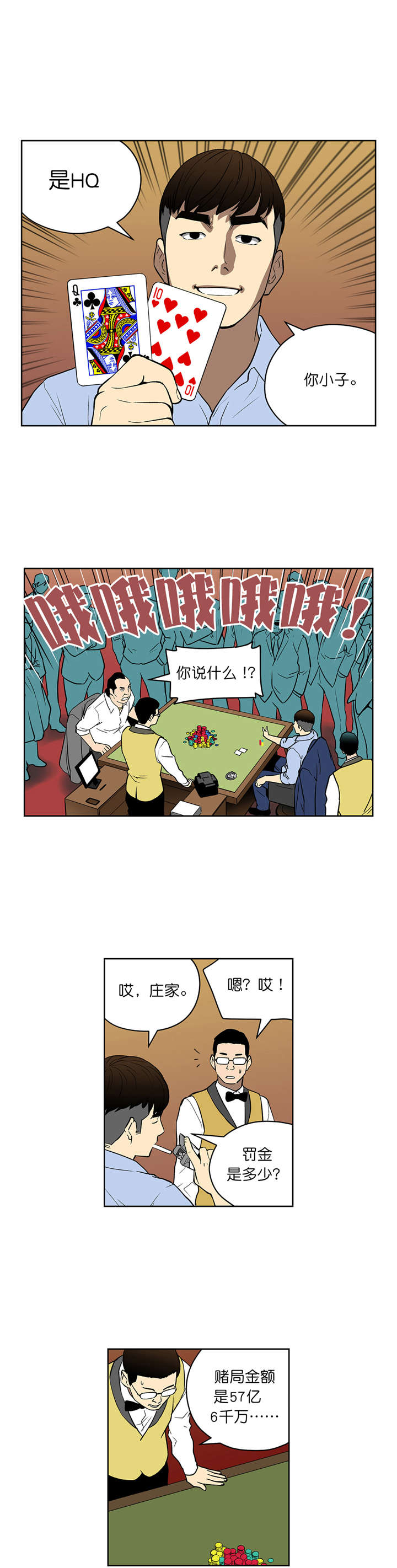 第46章：罚金1