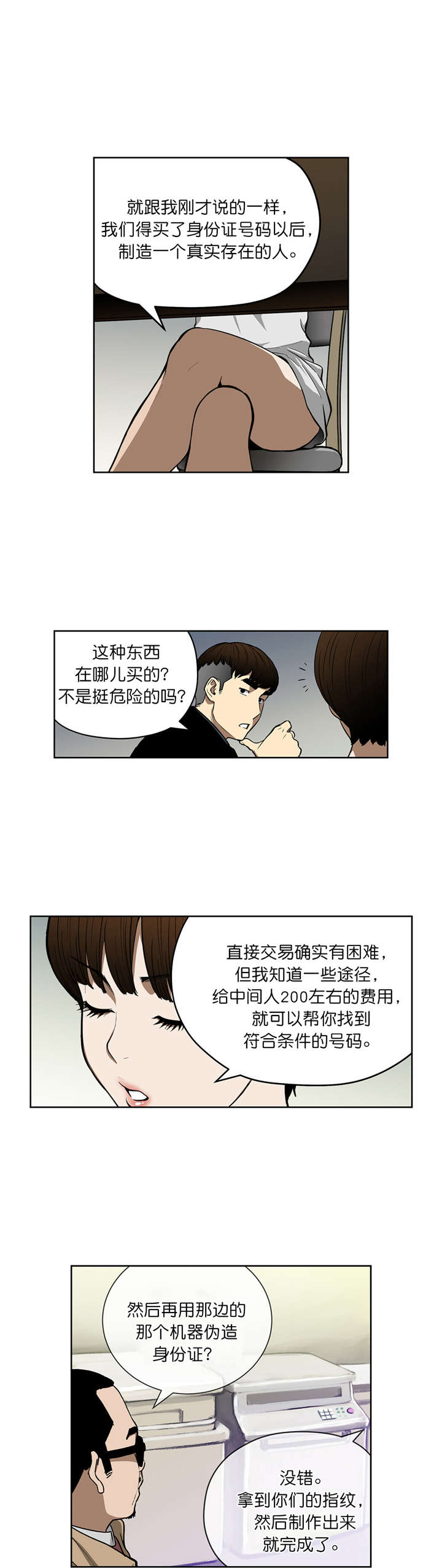 第39章：计划3