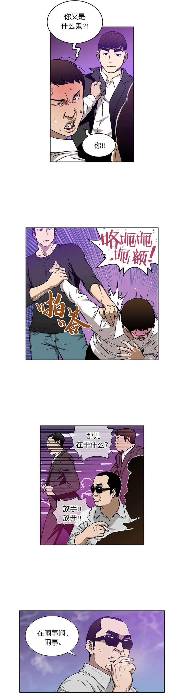 第18章：深藏不漏2