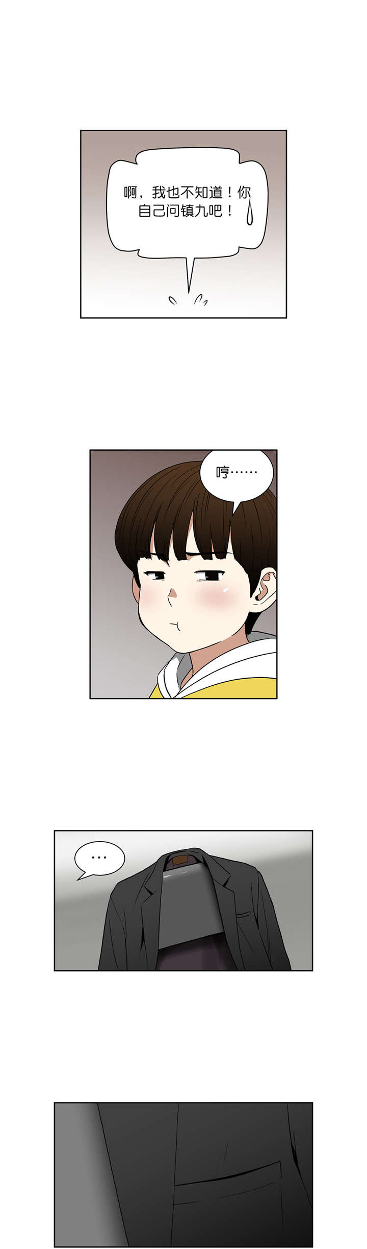第64章：30亿的债务4
