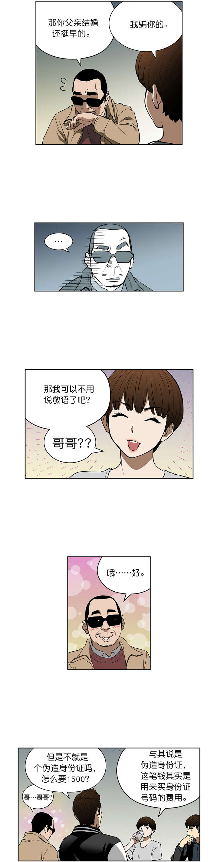 第39章：计划2